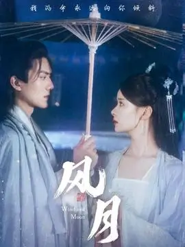 过春天电影海报